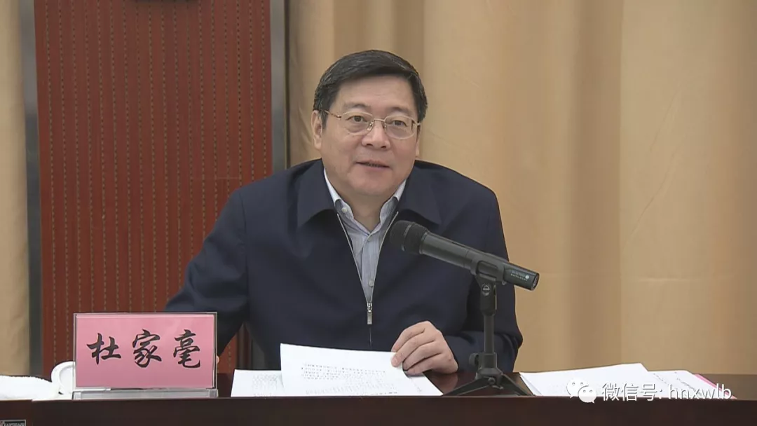杜家毫5.png