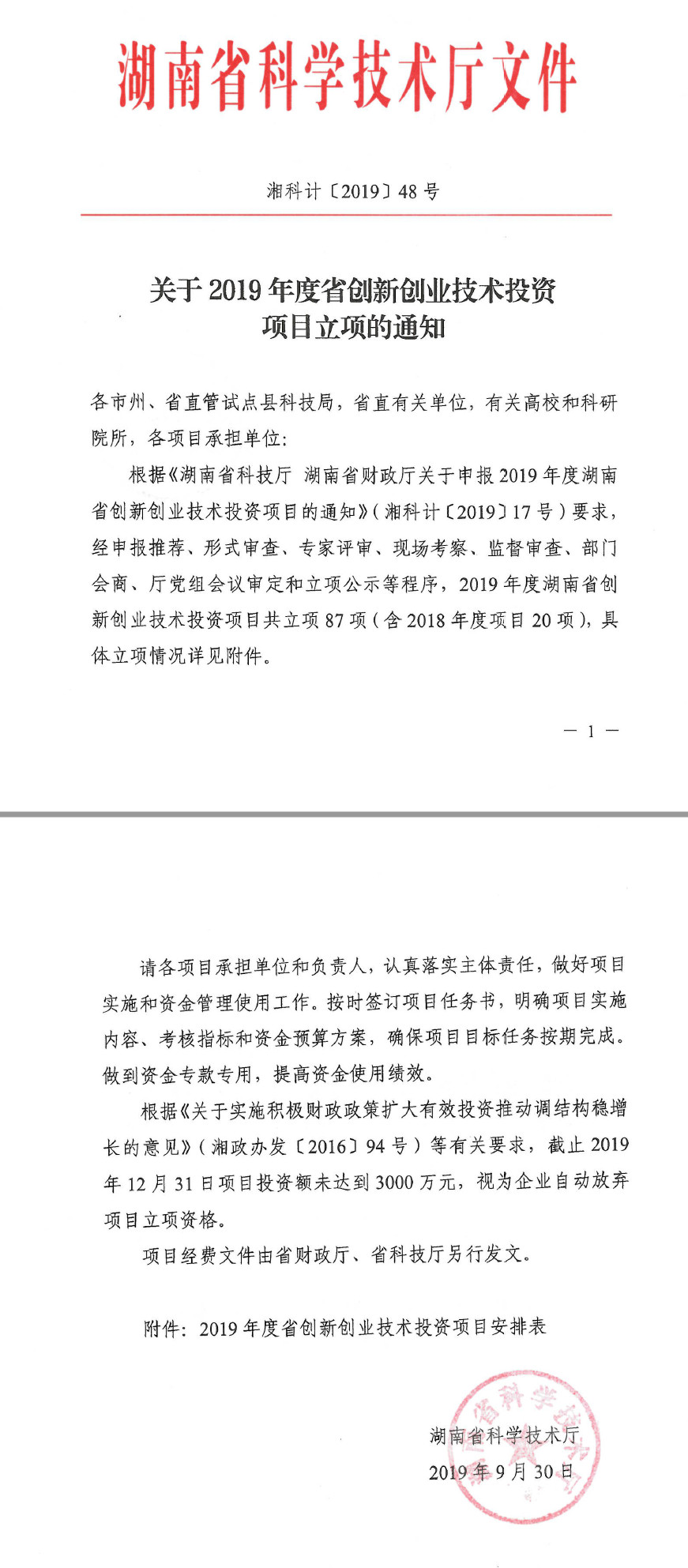 微信图片_20191016085606.png