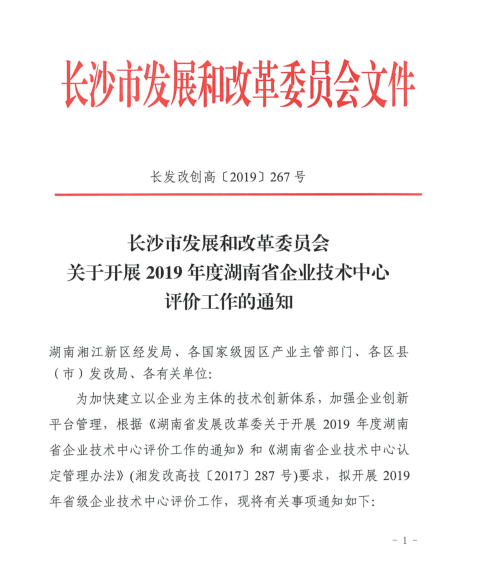 企业技术中心1.png
