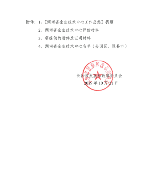 企业技术中心3.png