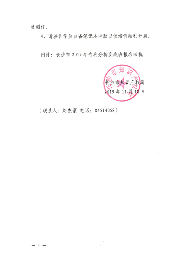 W020191119360022795821.jpg