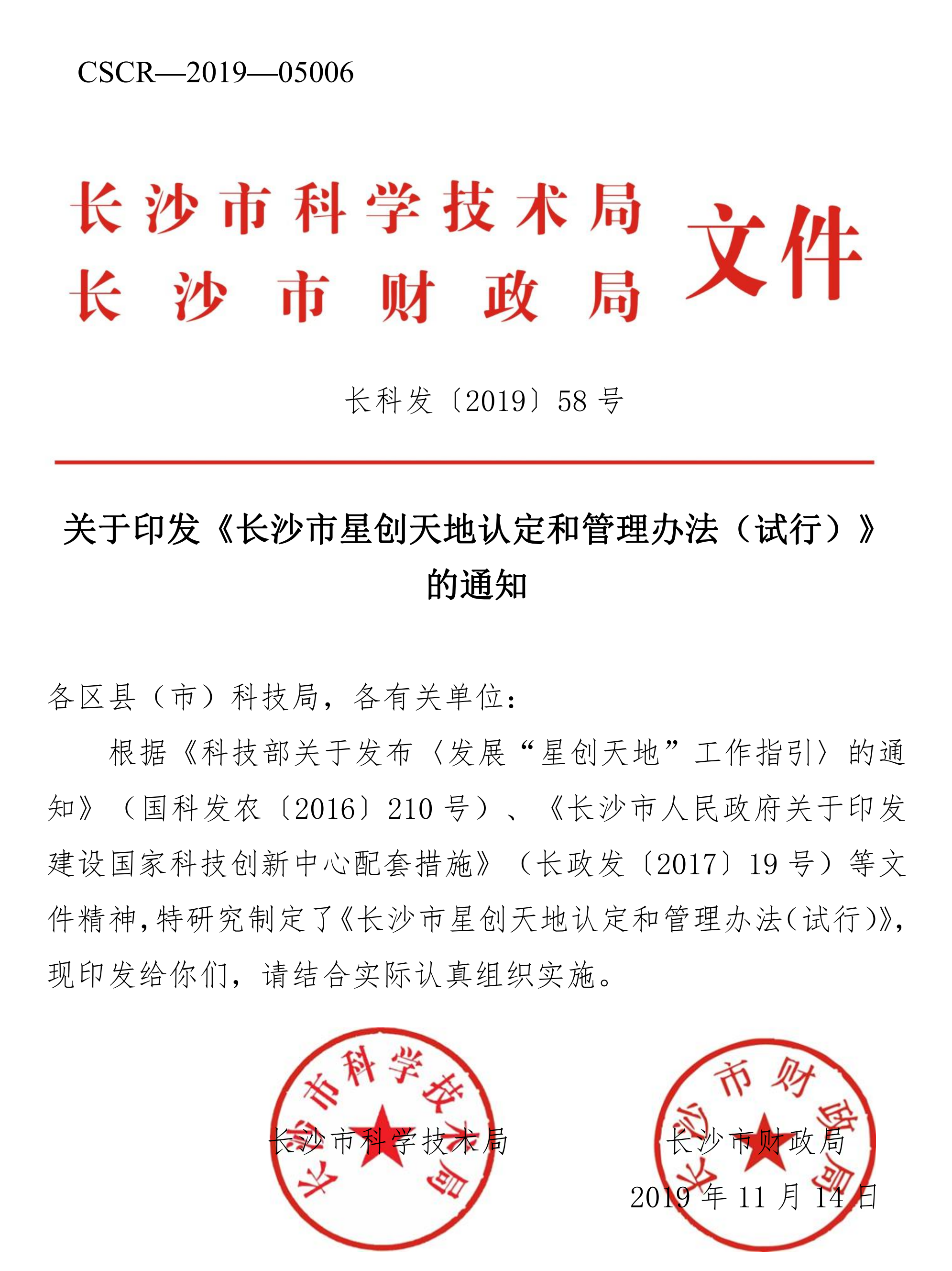 P020191125338302812148_00 (2).png