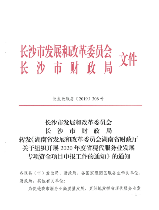 W020191223330552761310.png