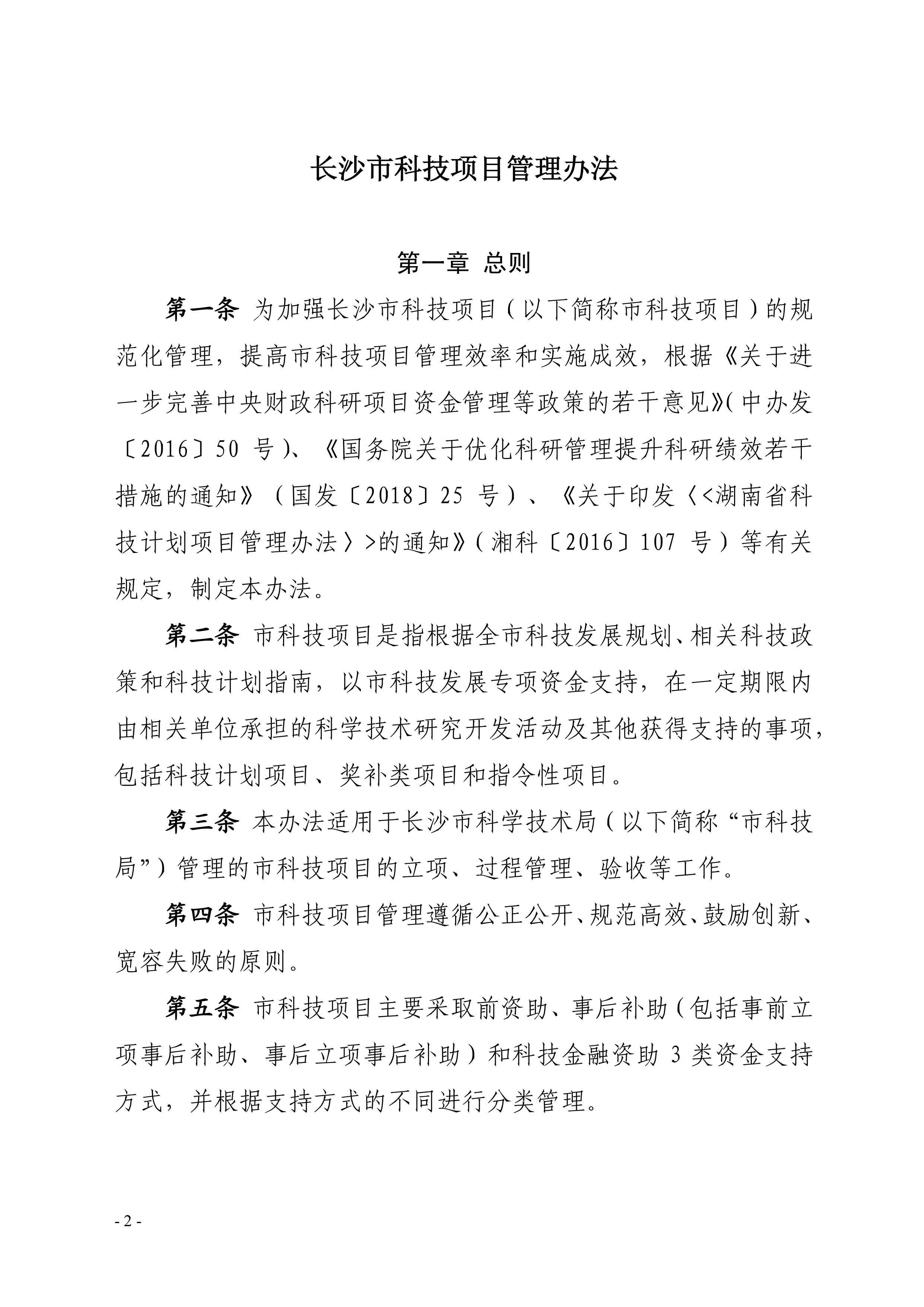 page_000002.png