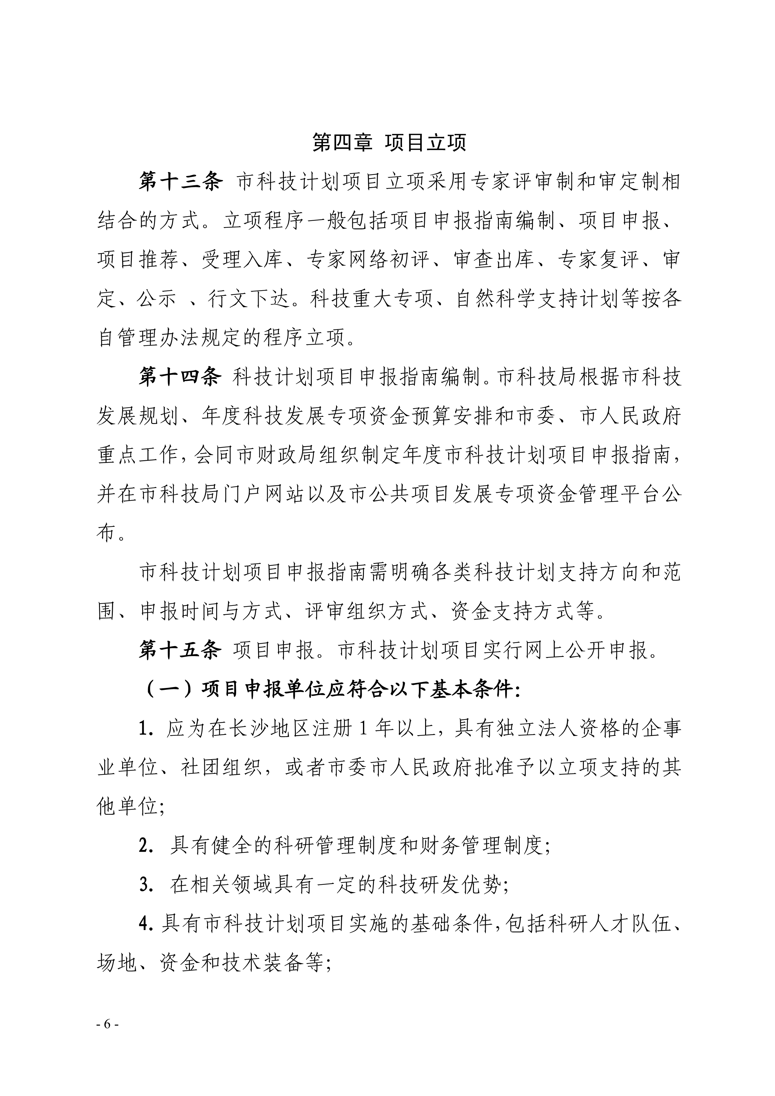 page_000006.png