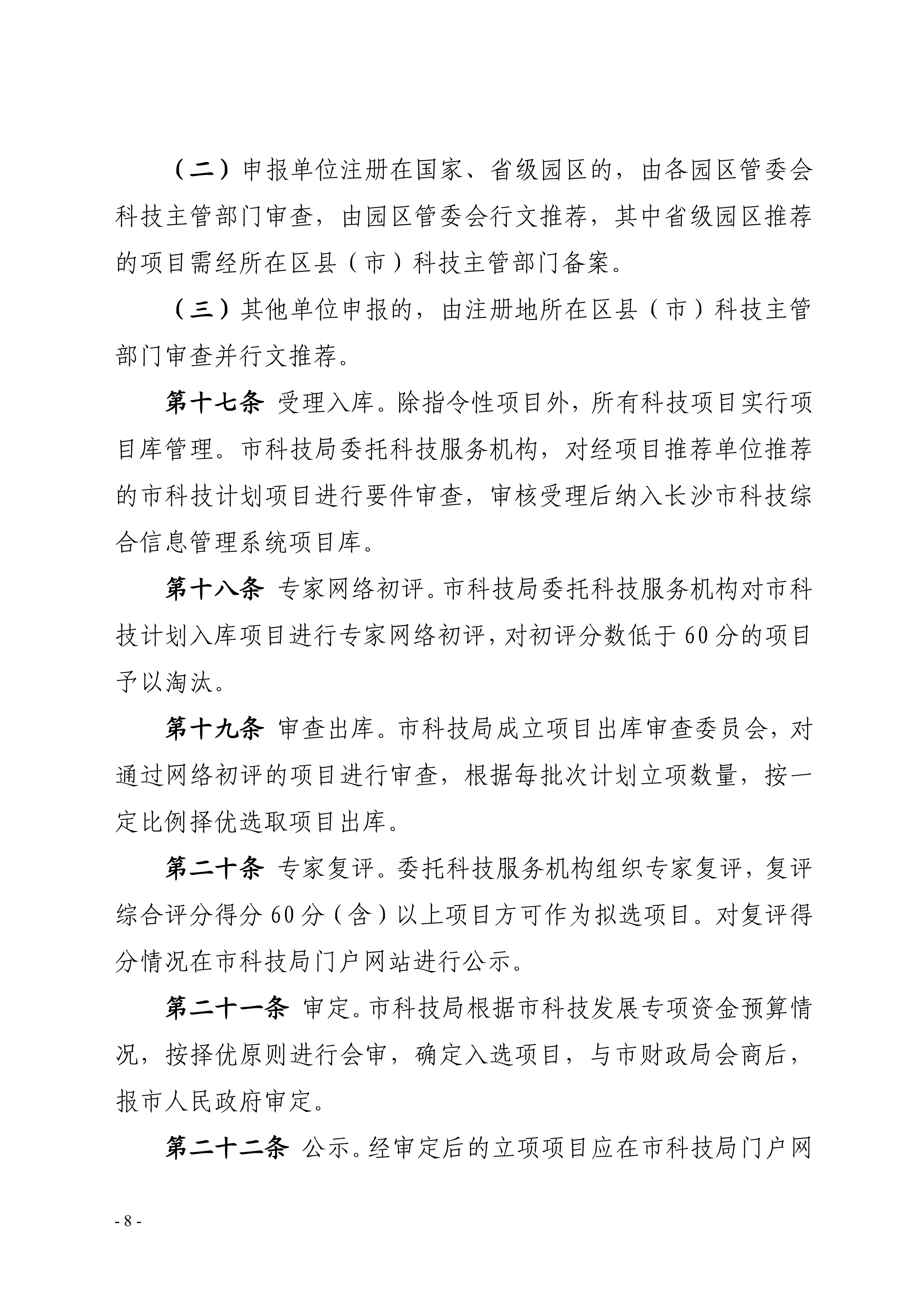 page_000008.png