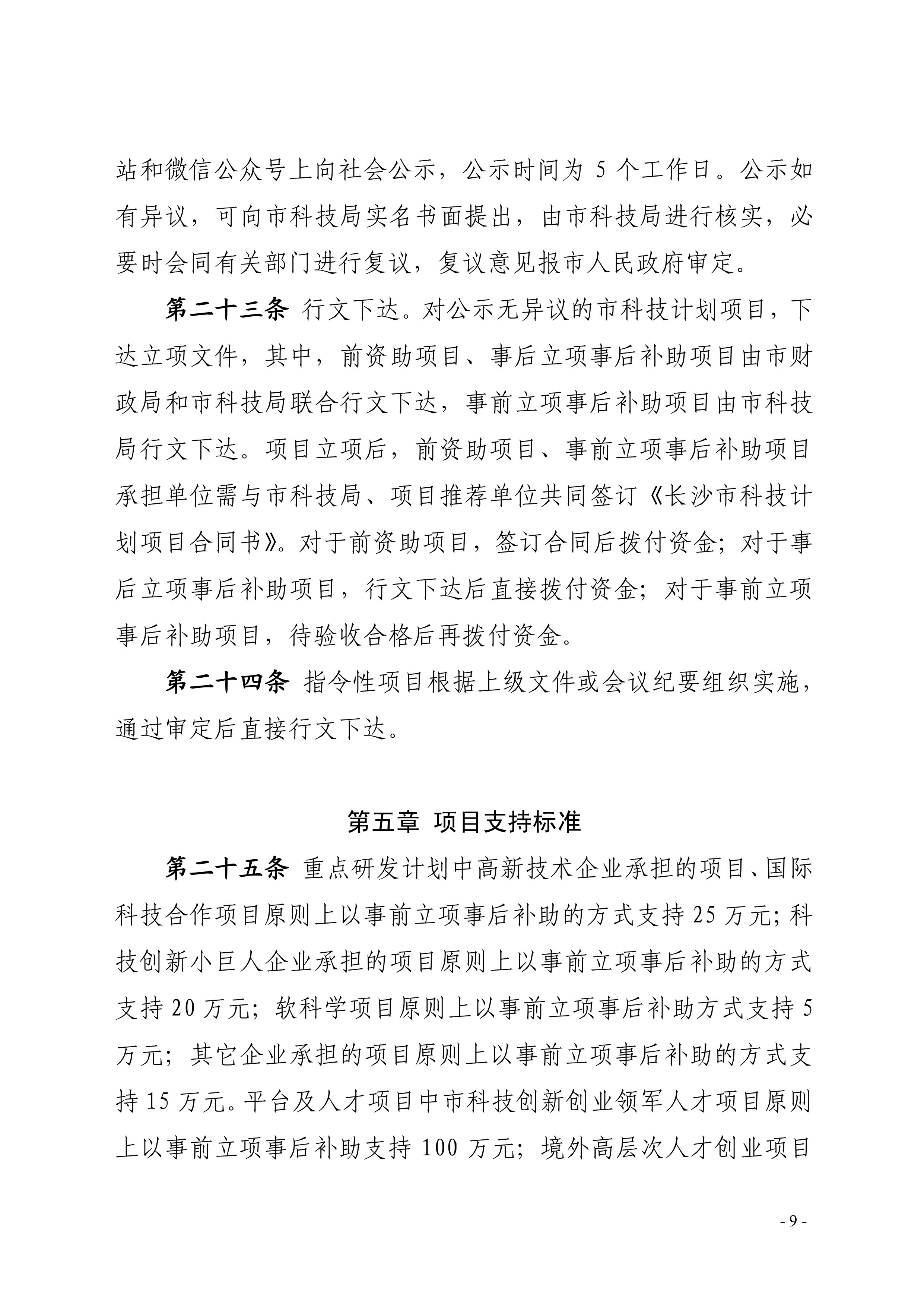 page_000009.png