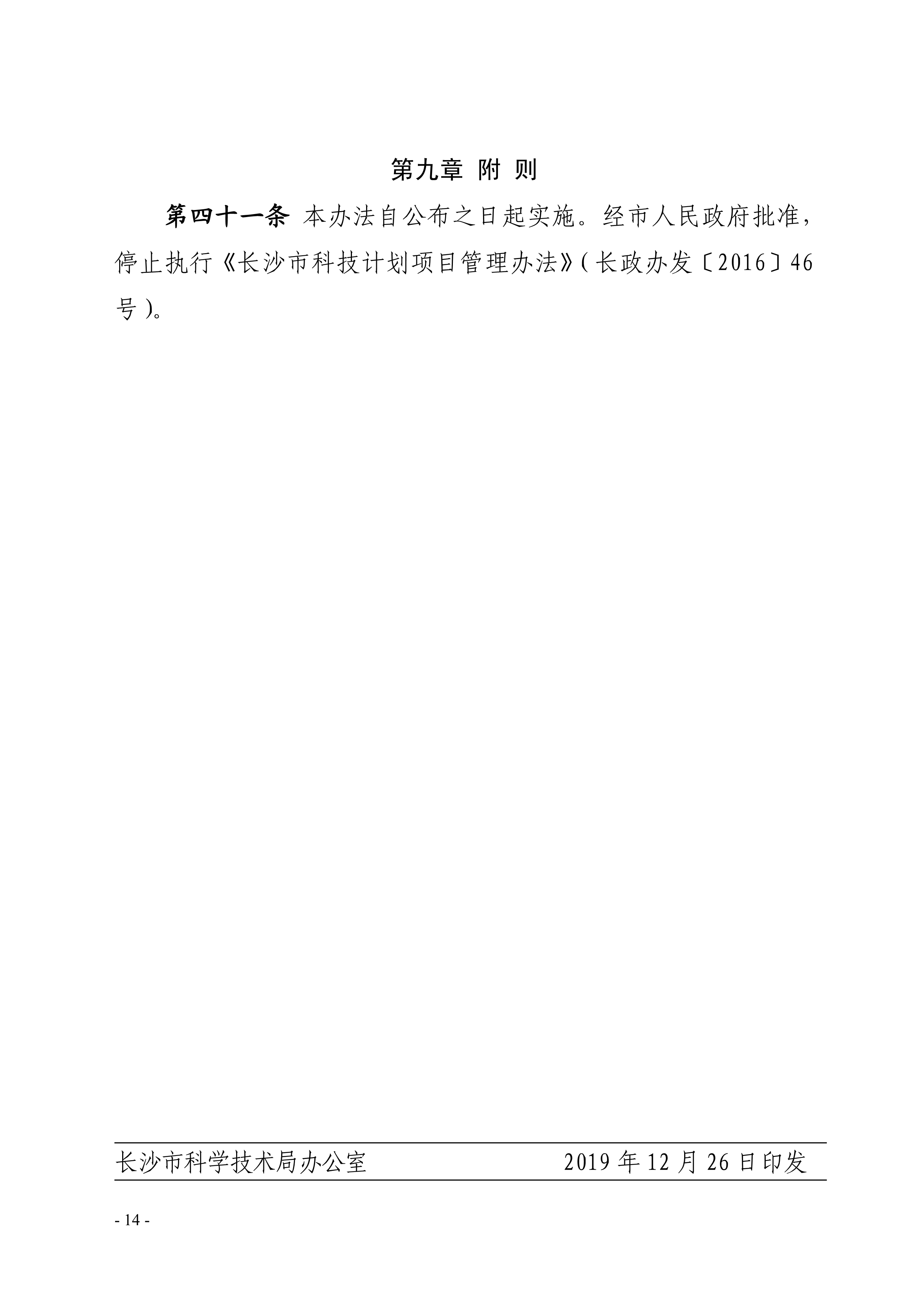 page_000014.png