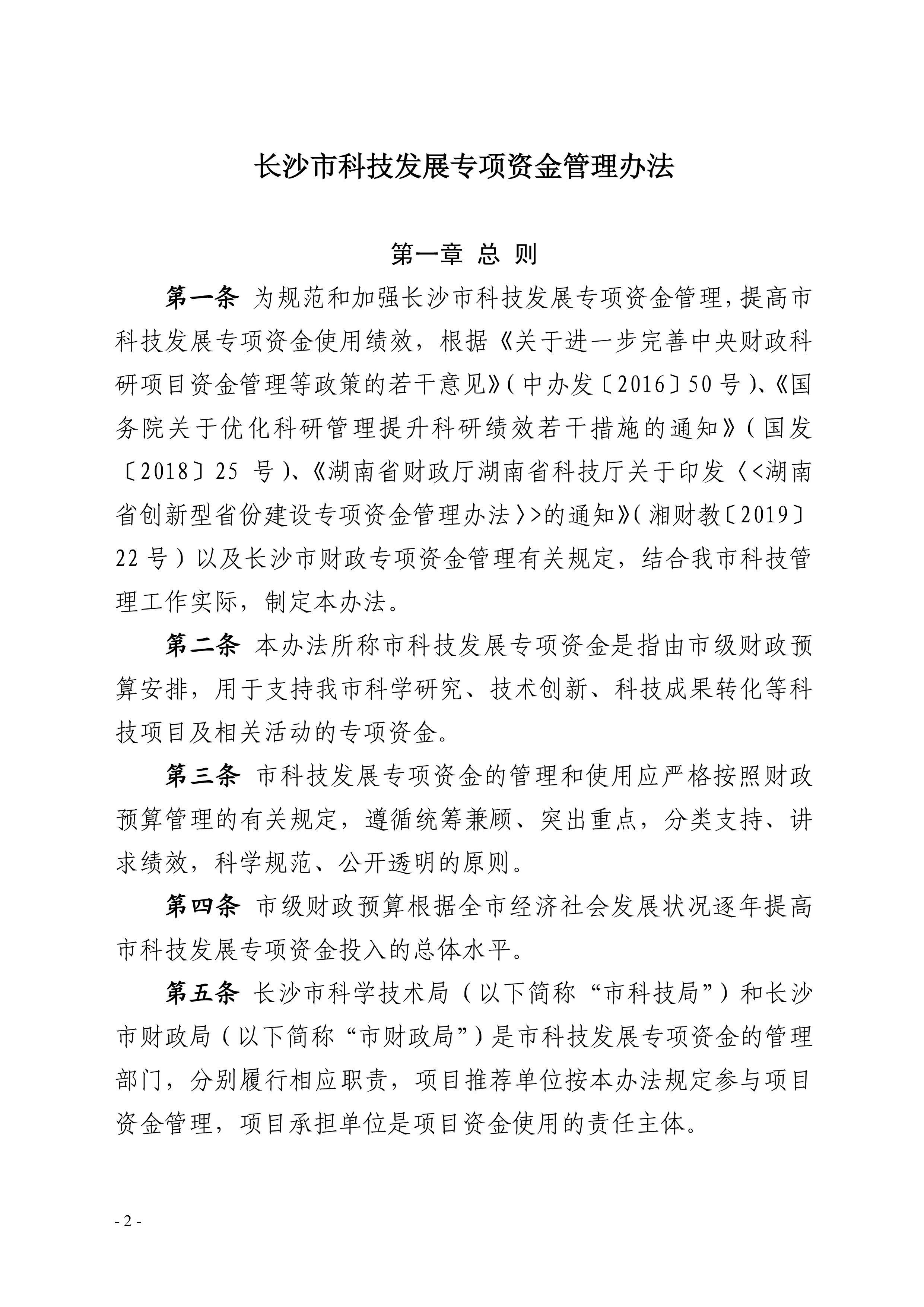 page_000002.png