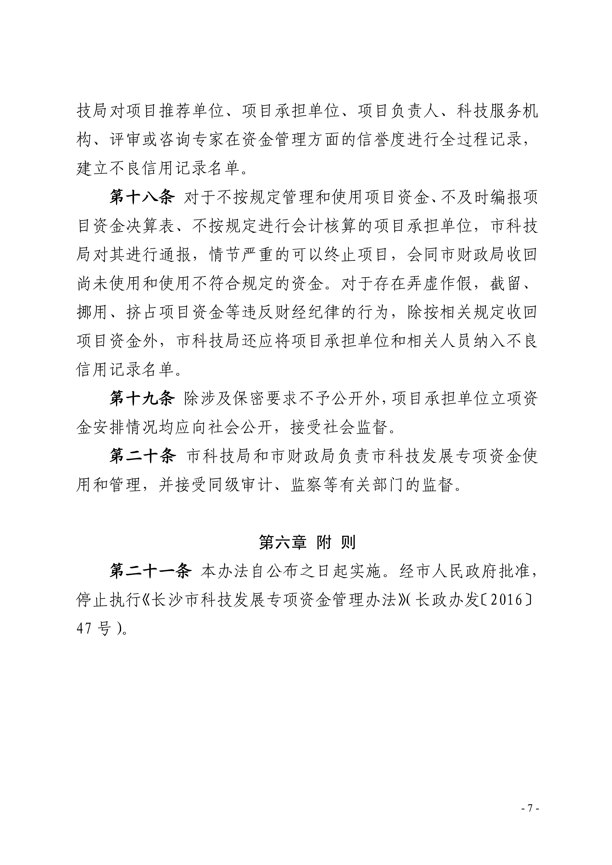 page_000007.png