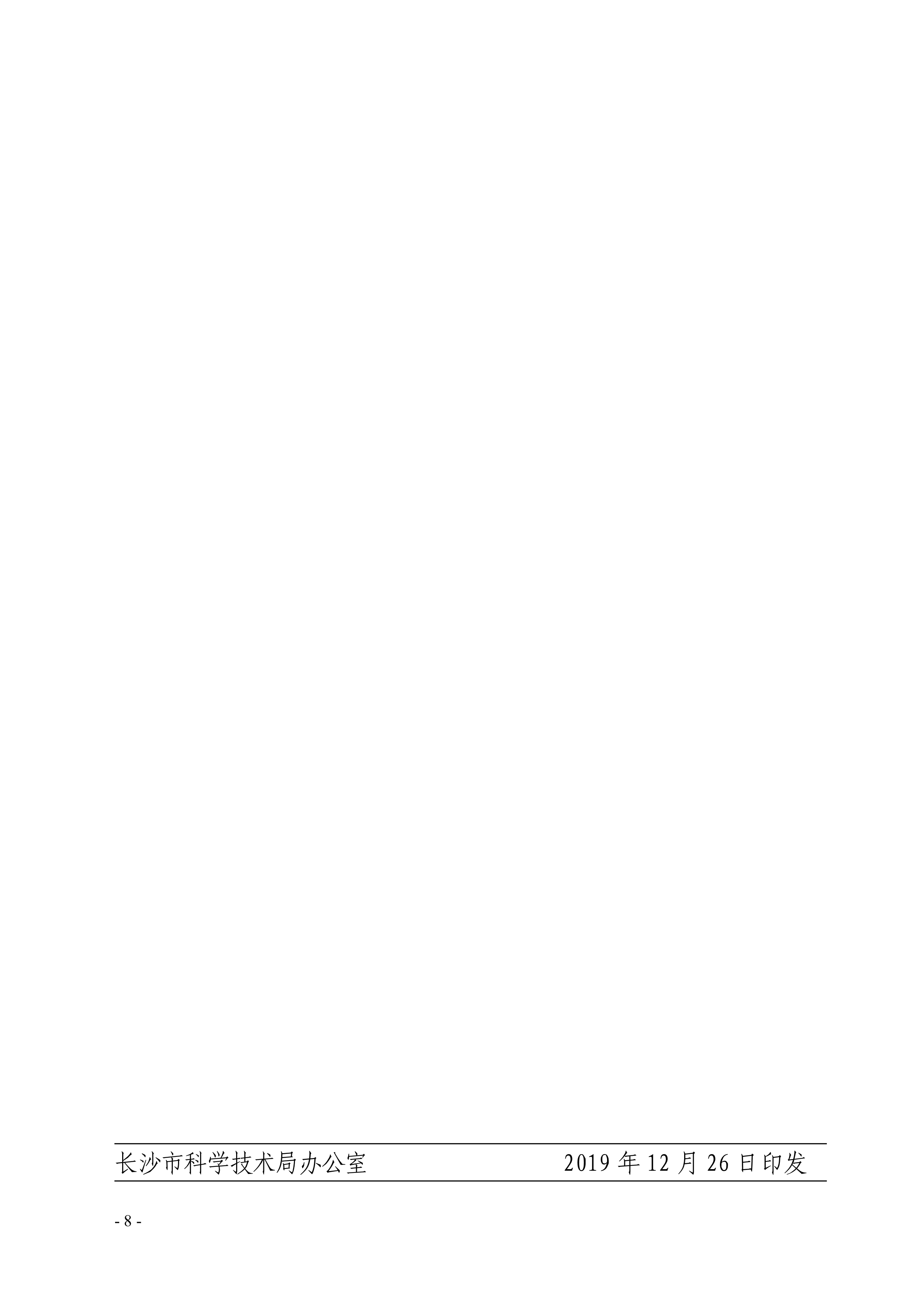 page_000008.png