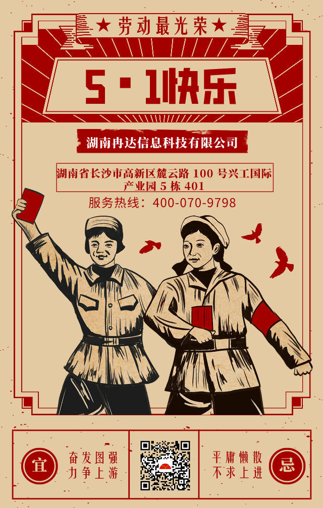 五一海报.jpg